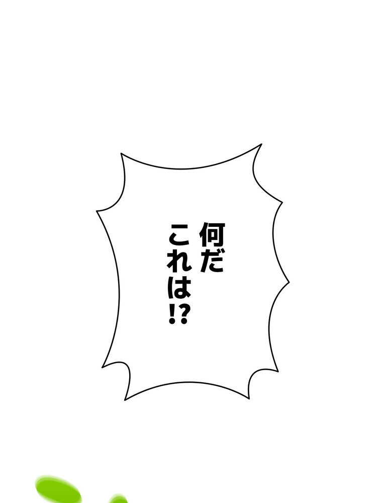 屋上のハメキング 1話ページ85