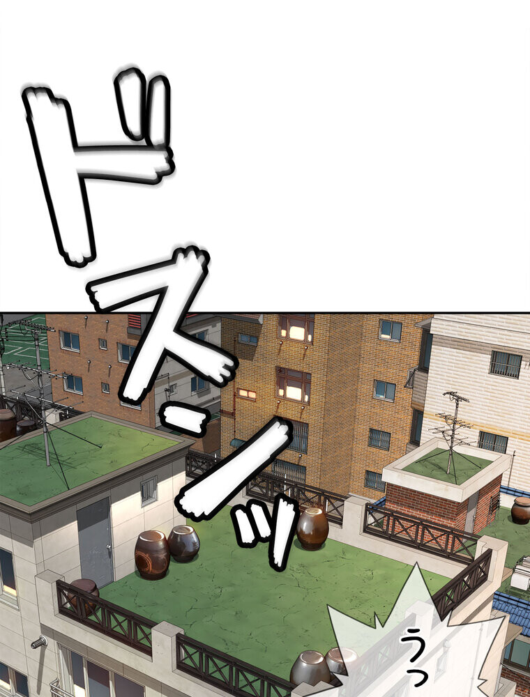 屋上のハメキング 1話ページ95