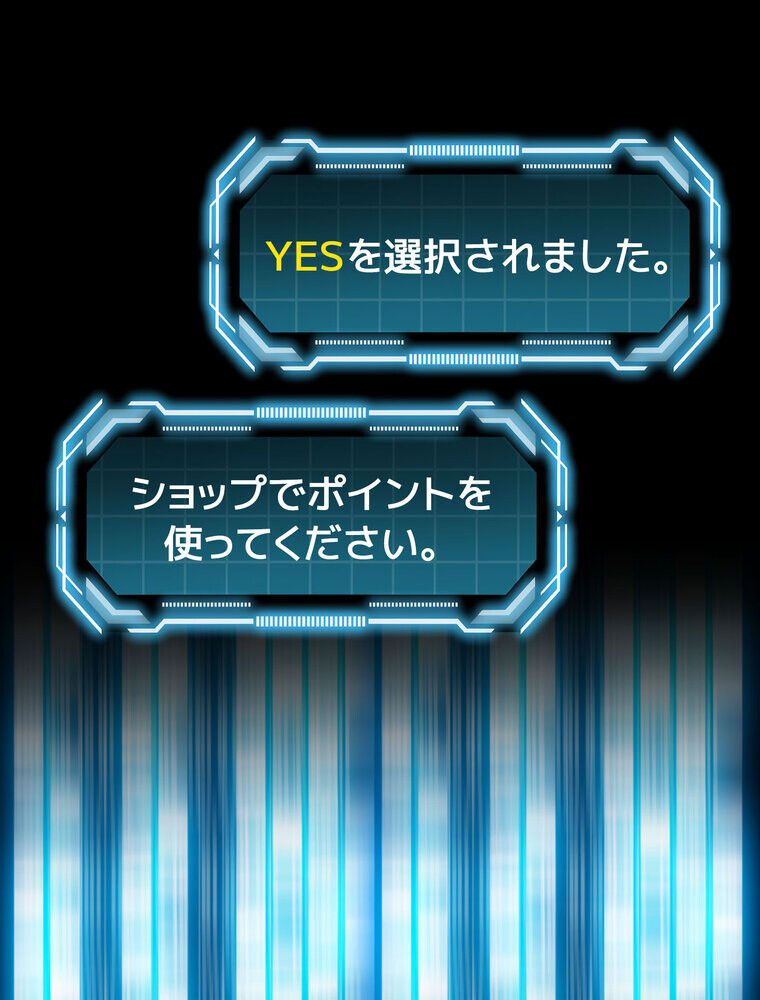 屋上のハメキング 1話ページ108