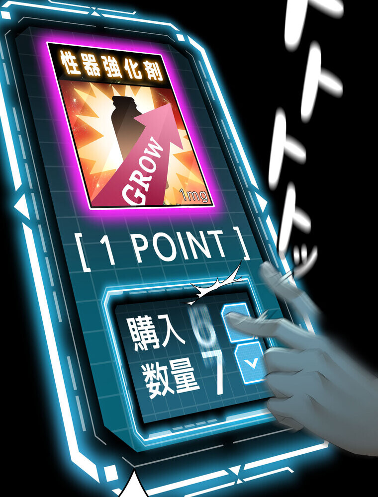 屋上のハメキング 1話ページ117