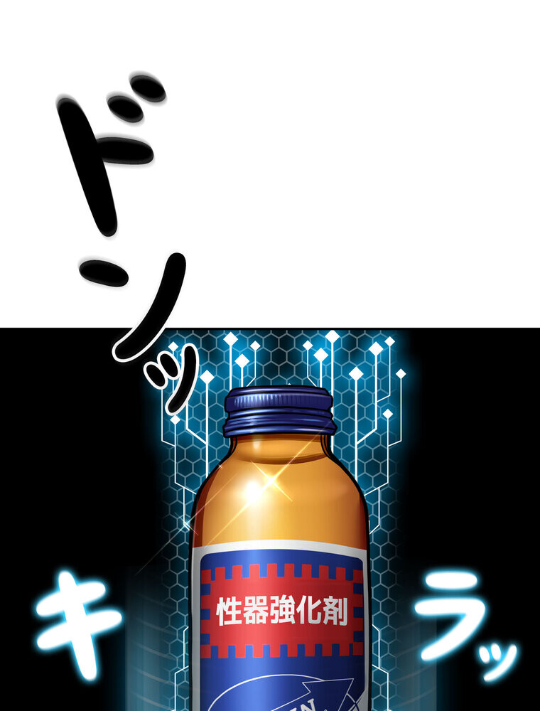 屋上のハメキング 1話ページ119