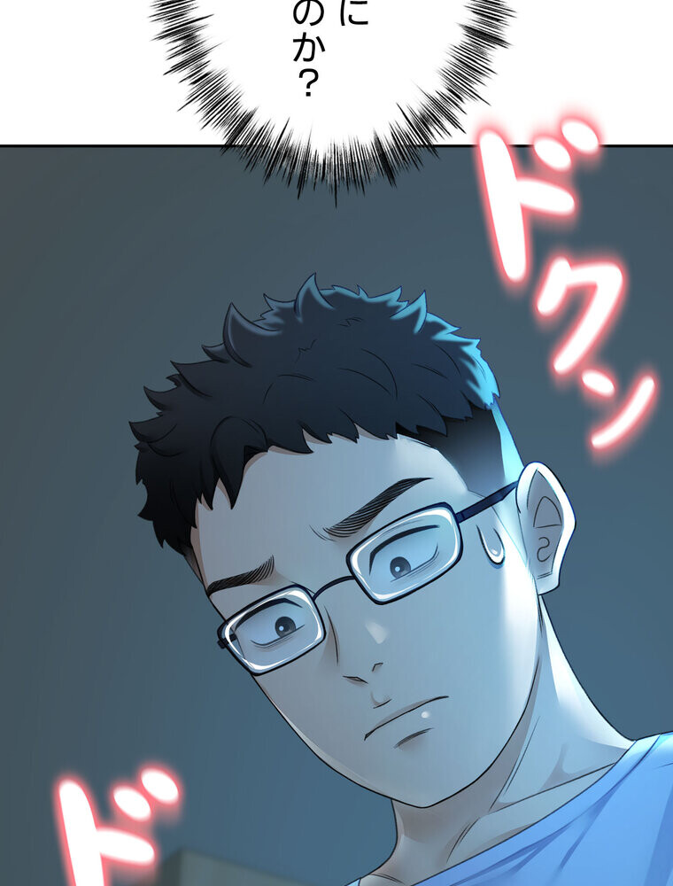 屋上のハメキング 1話ページ129