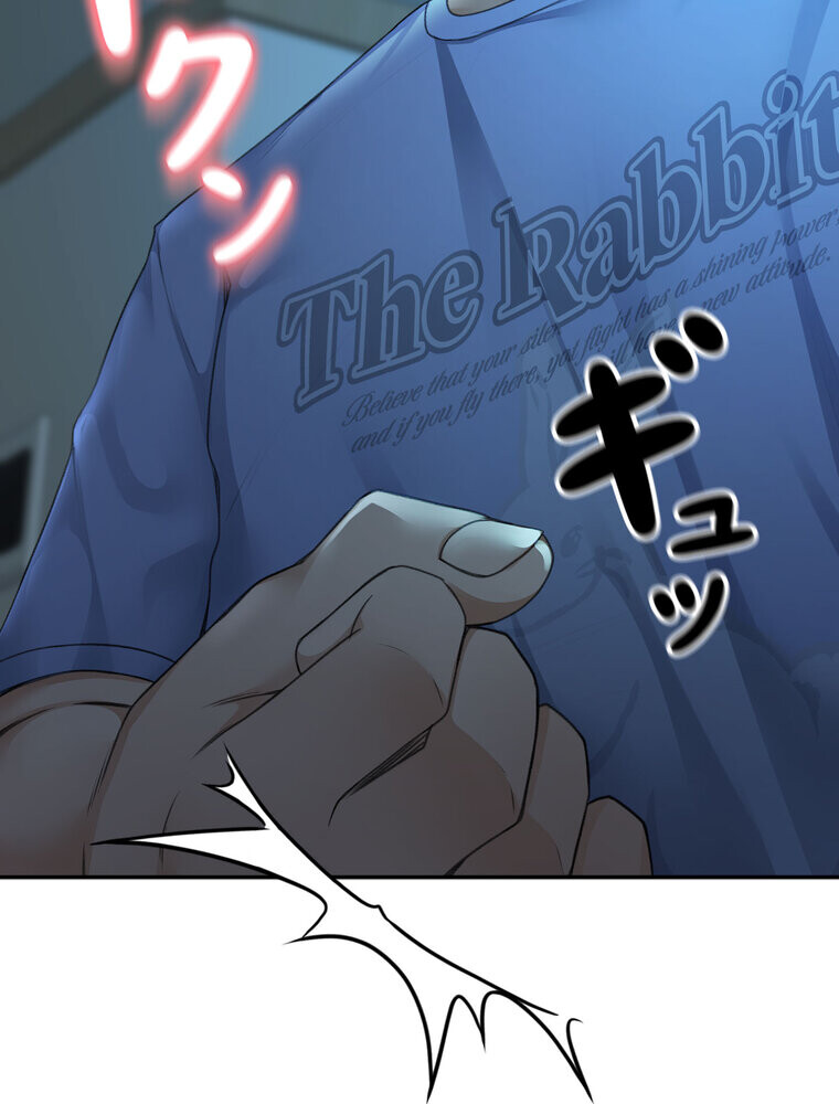 屋上のハメキング 1話ページ130
