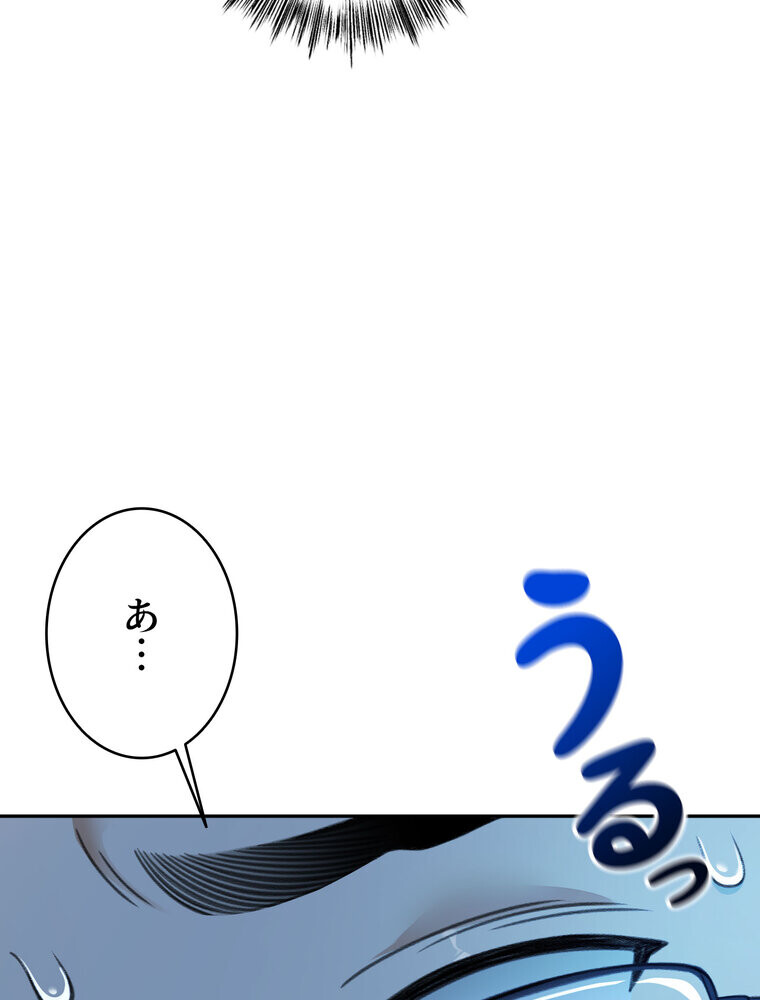屋上のハメキング 1話ページ138