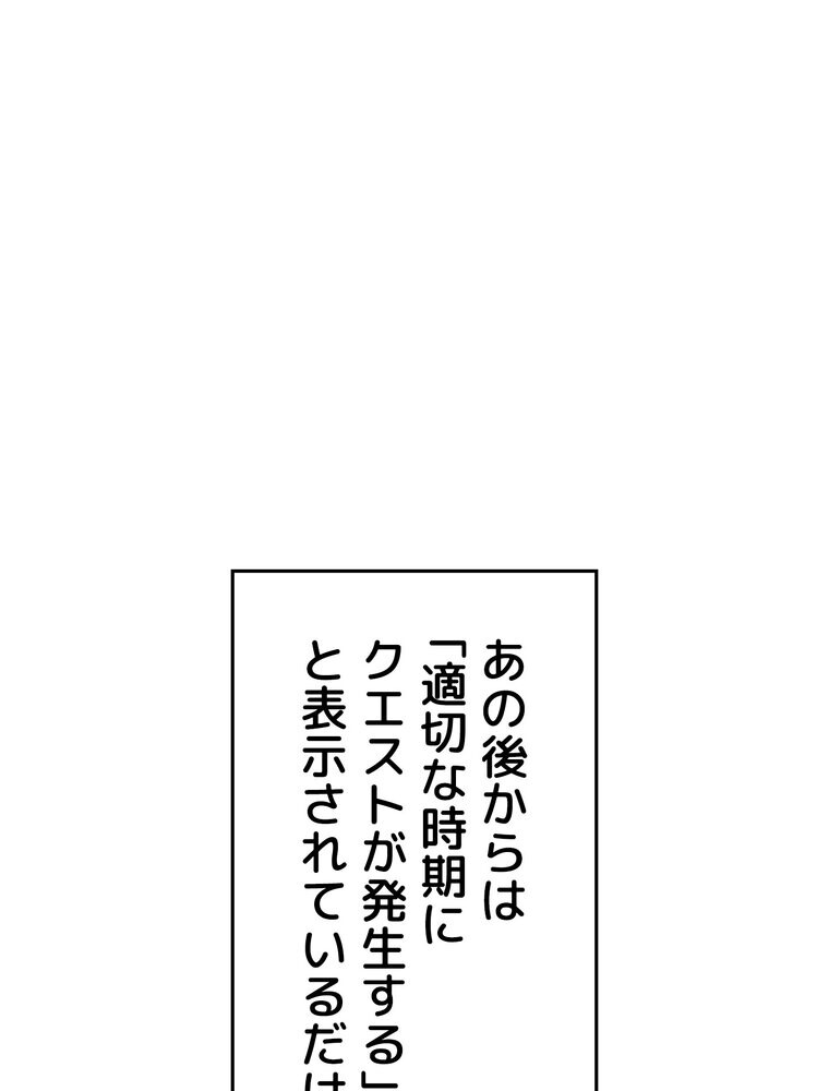 屋上のハメキング 1話ページ150