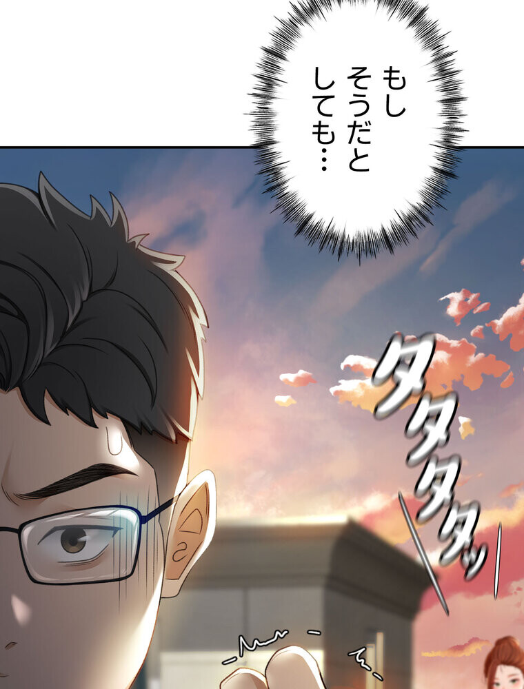 屋上のハメキング 1話ページ155