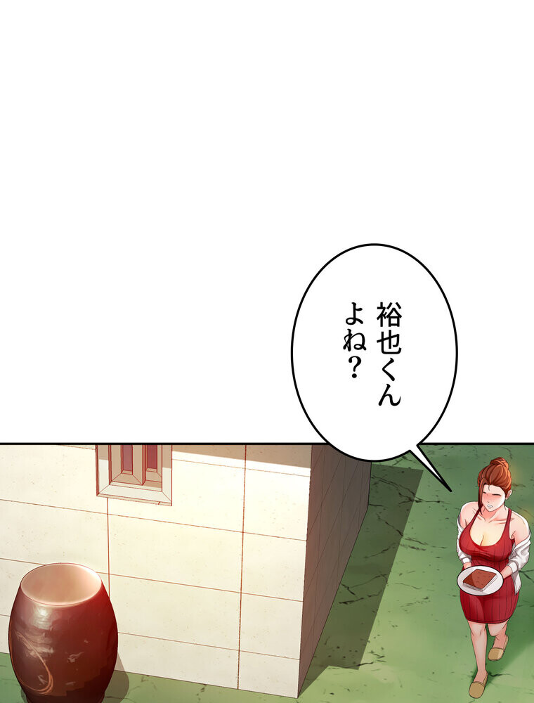 屋上のハメキング 1話ページ157
