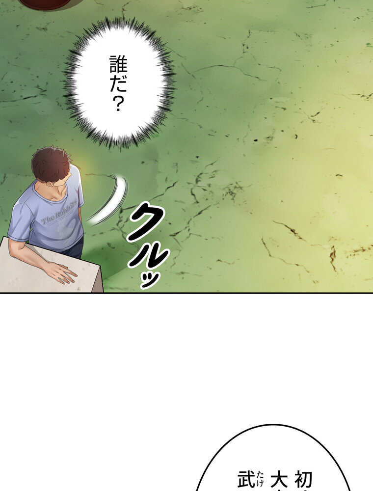 屋上のハメキング 1話ページ158