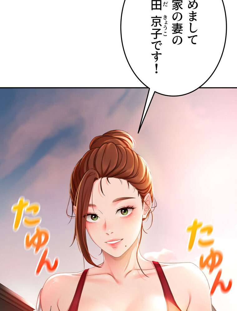 屋上のハメキング 1話ページ159