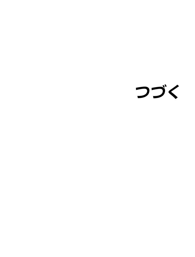 屋上のハメキング 1話ページ162