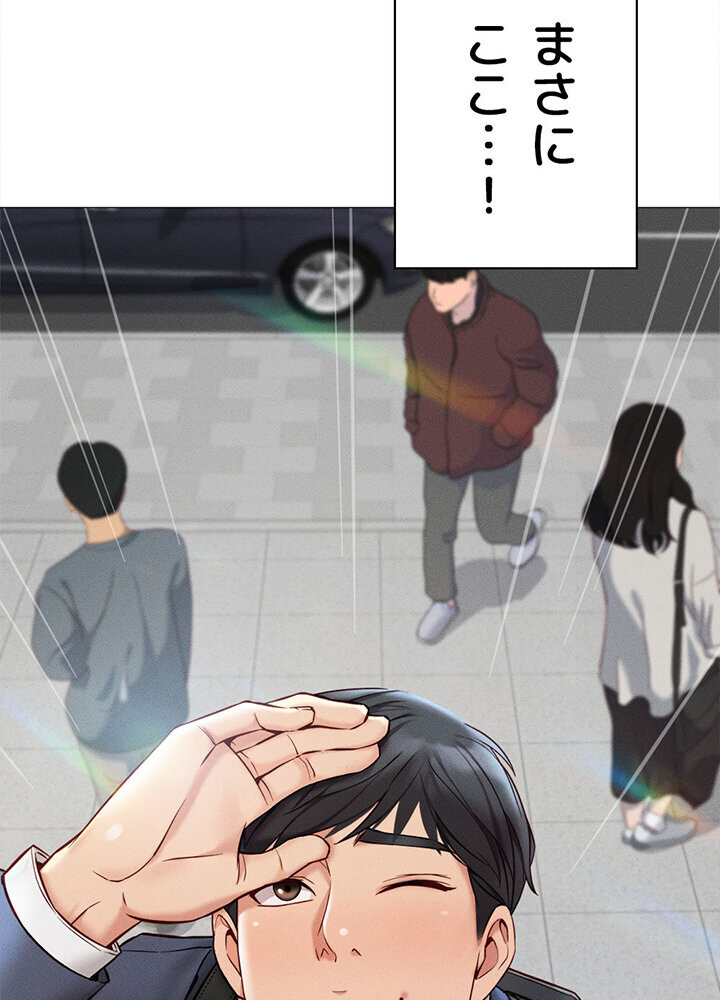 社内エッチは常識です 1話ページ2