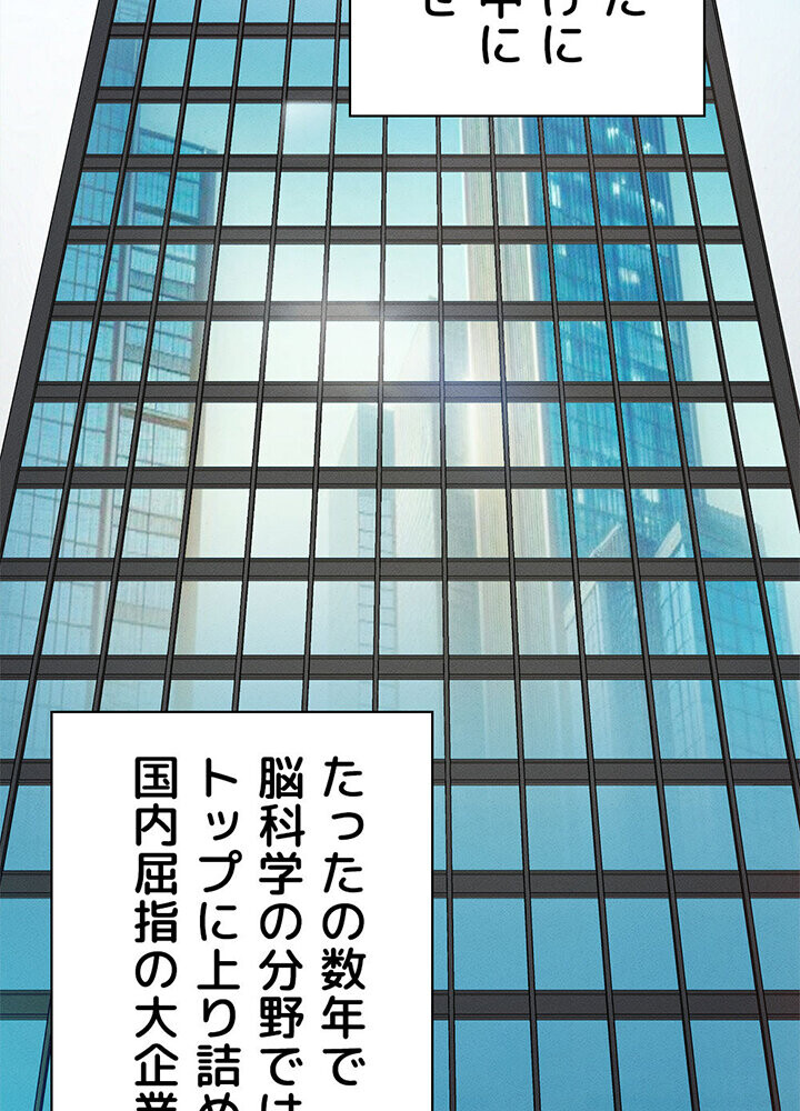 社内エッチは常識です 1話ページ5