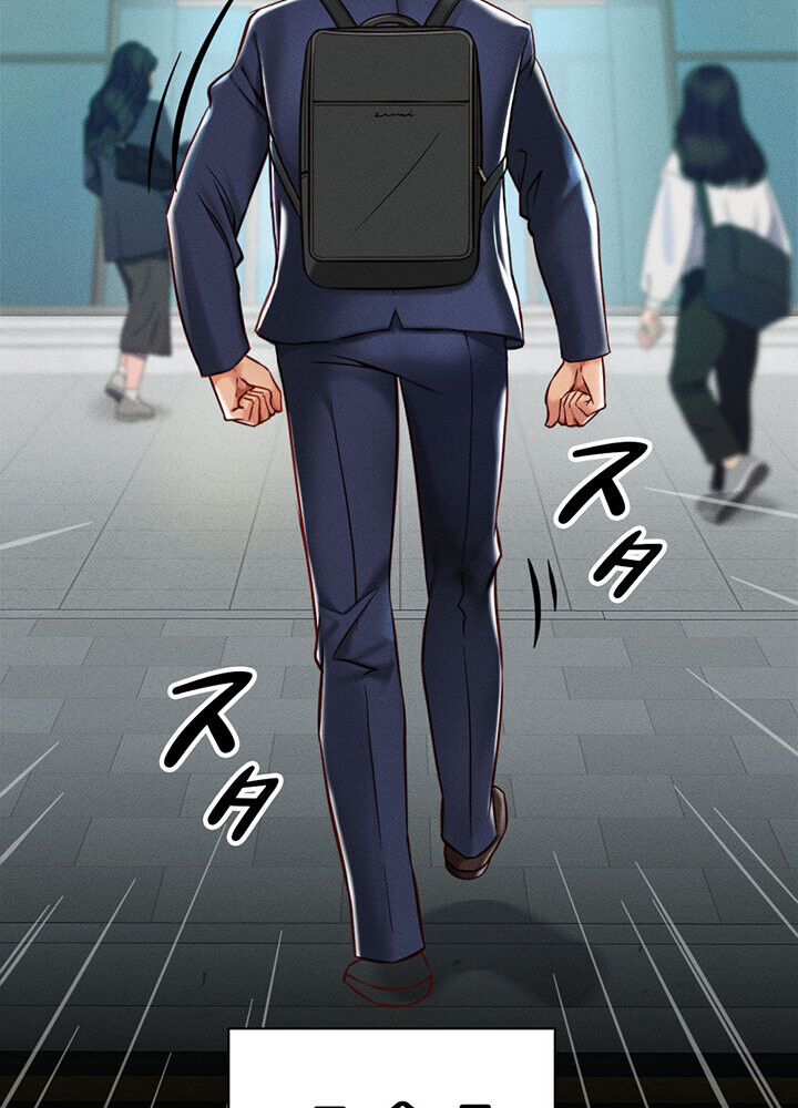 社内エッチは常識です 1話ページ7