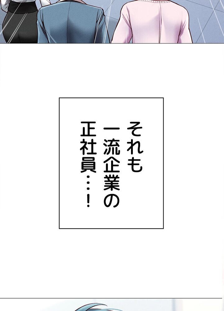 社内エッチは常識です 1話ページ12