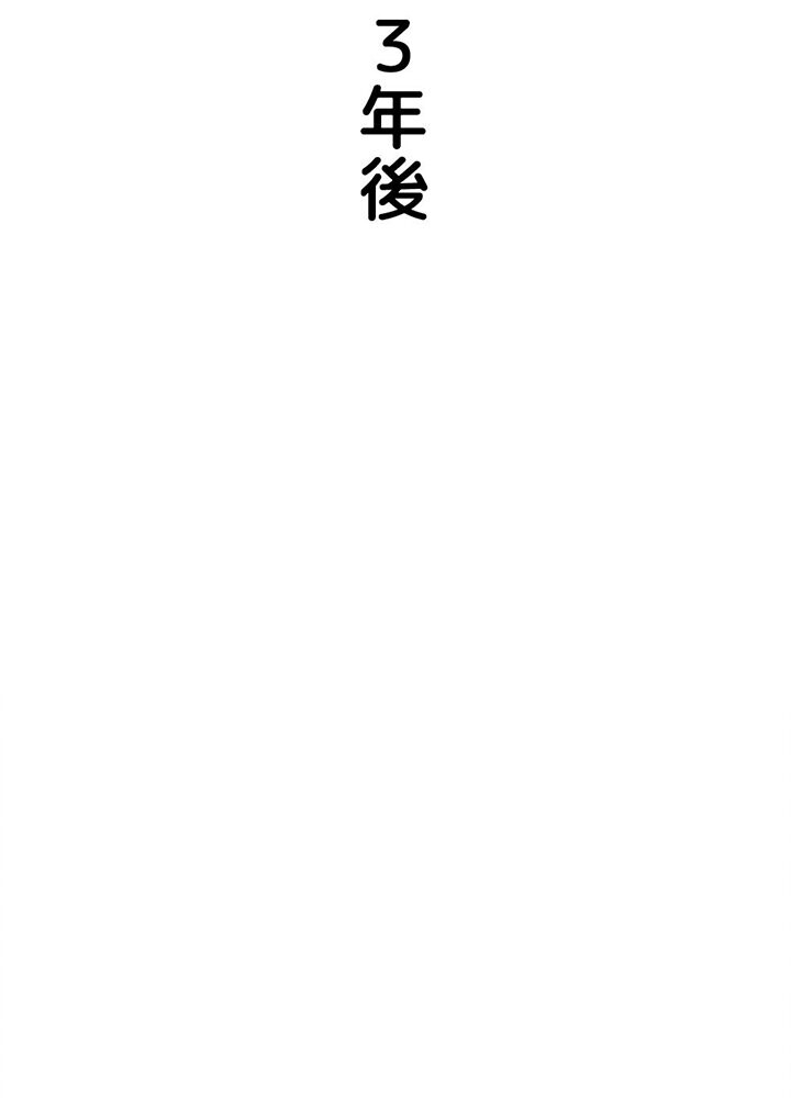 社内エッチは常識です 1話ページ15