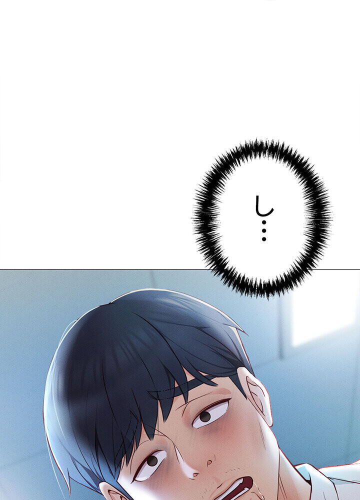 社内エッチは常識です 1話ページ16