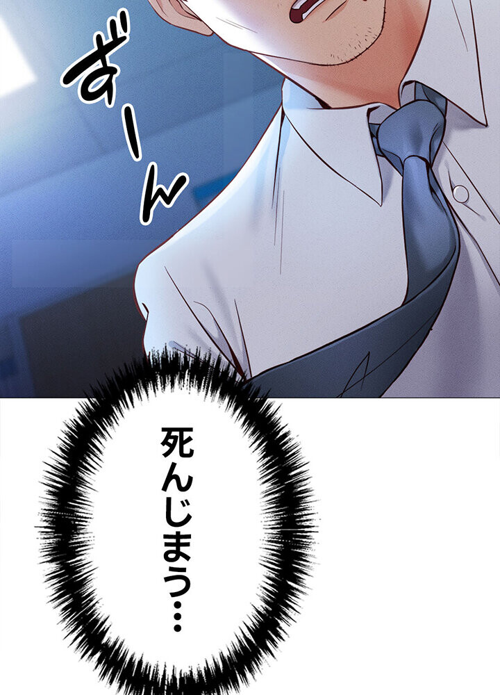 社内エッチは常識です 1話ページ17