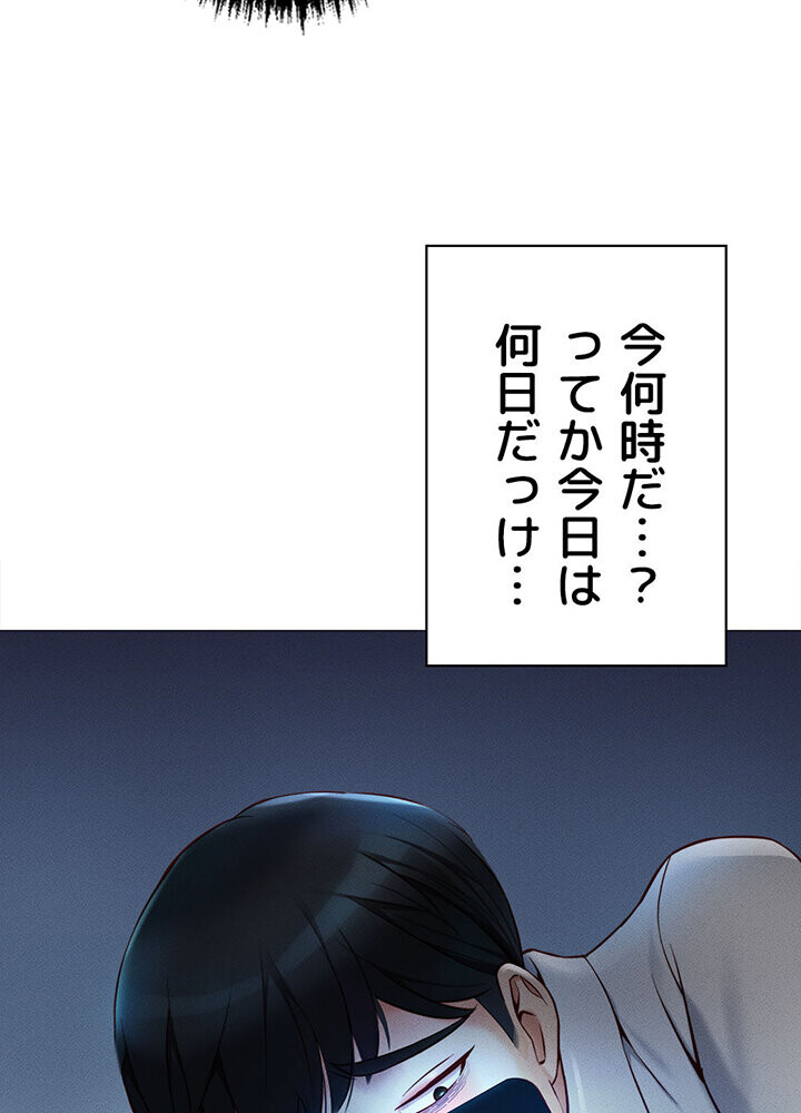 社内エッチは常識です 1話ページ18
