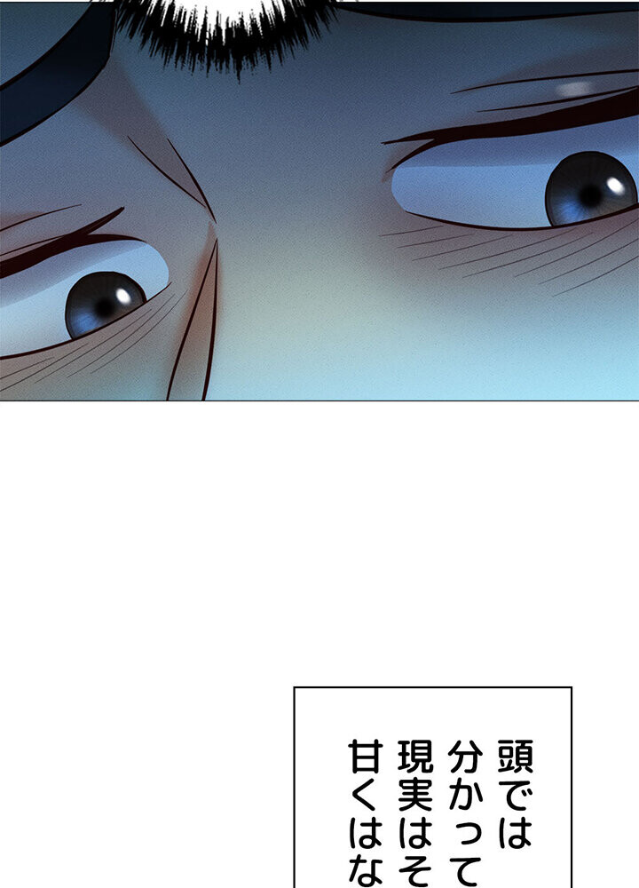 社内エッチは常識です 1話ページ20