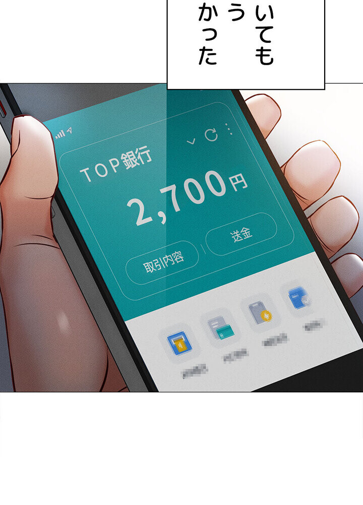 社内エッチは常識です 1話ページ21