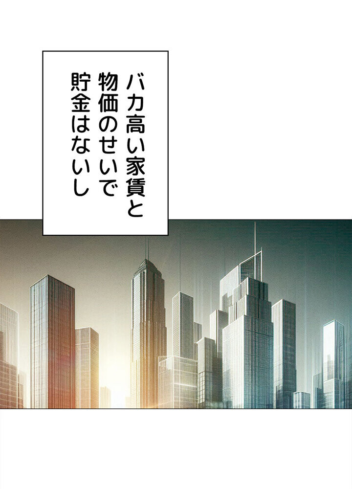 社内エッチは常識です 1話ページ22