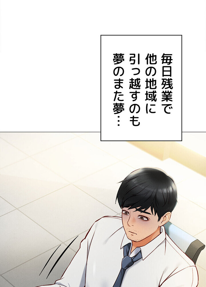社内エッチは常識です 1話ページ23