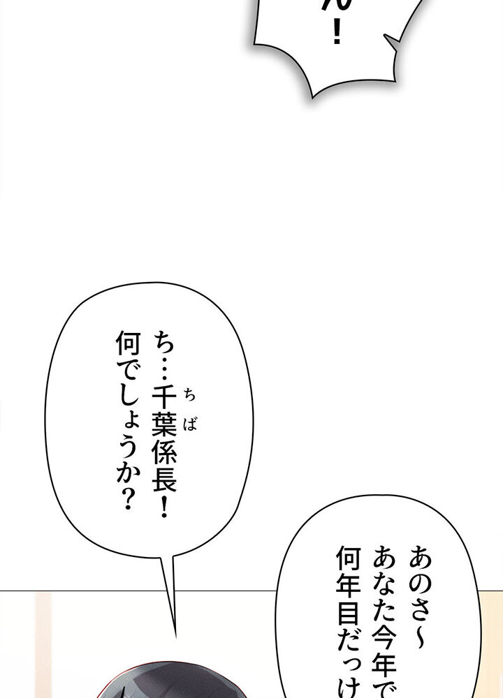 社内エッチは常識です 1話ページ27