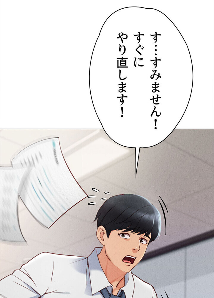 社内エッチは常識です 1話ページ33