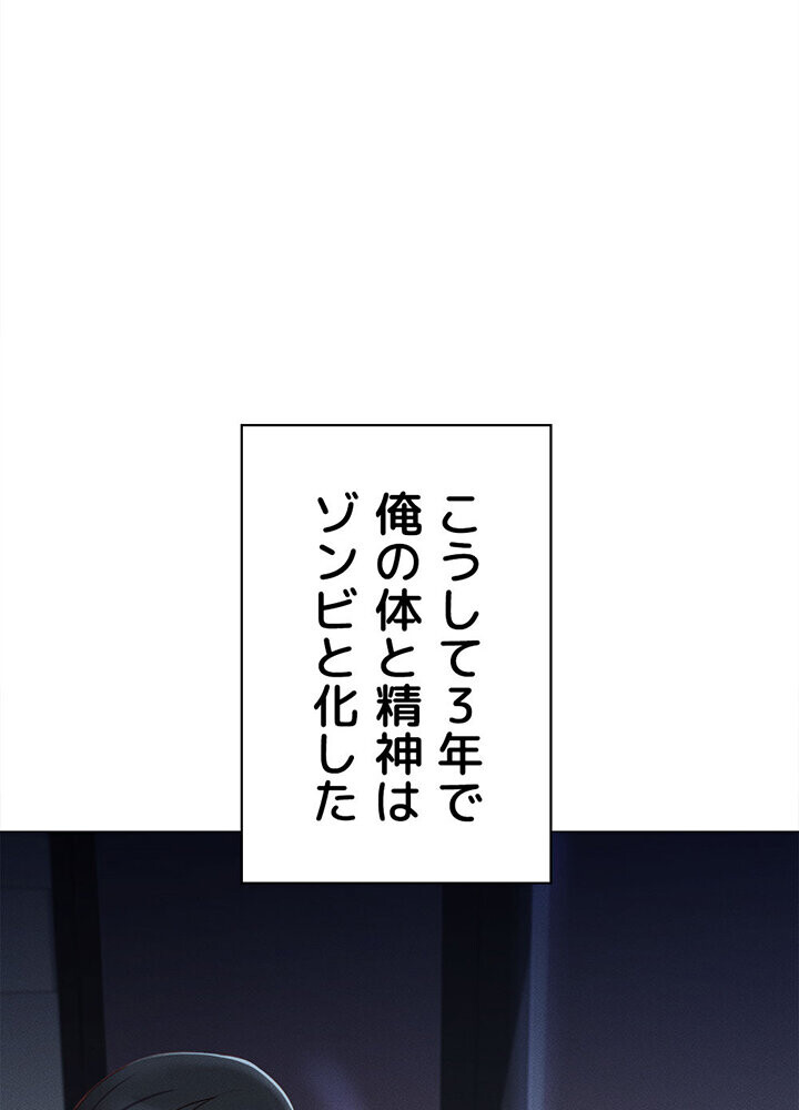 社内エッチは常識です 1話ページ35