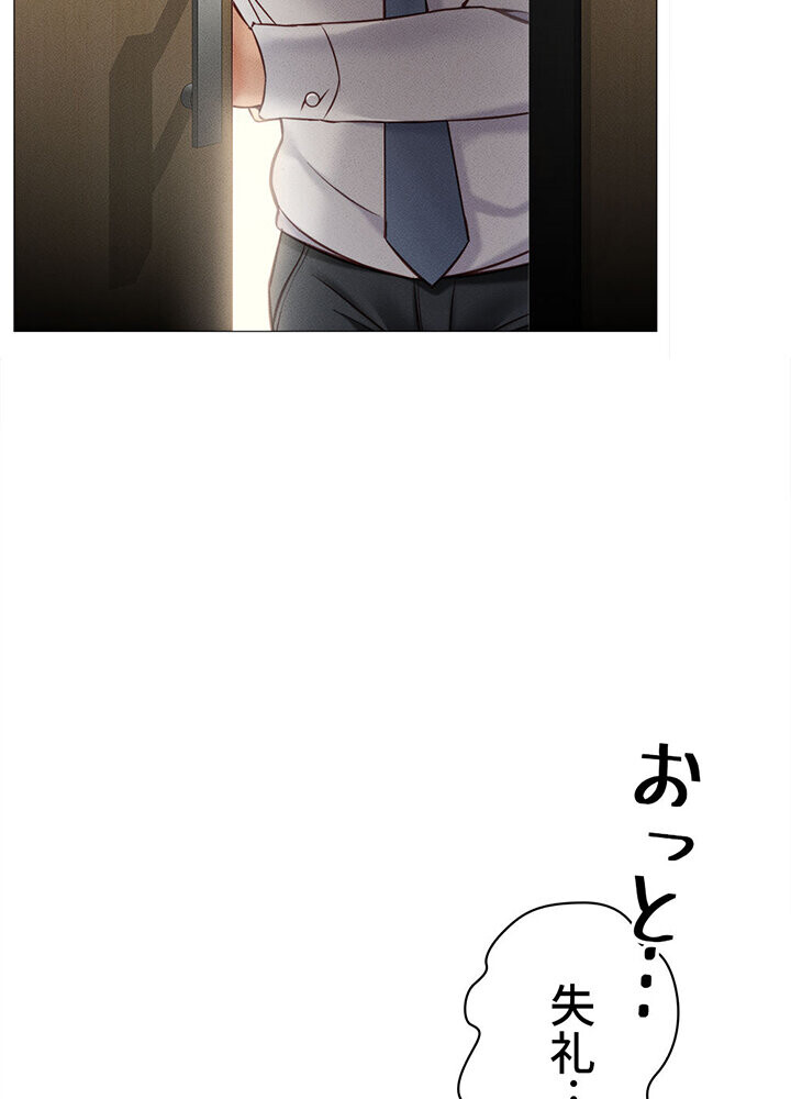 社内エッチは常識です 1話ページ41
