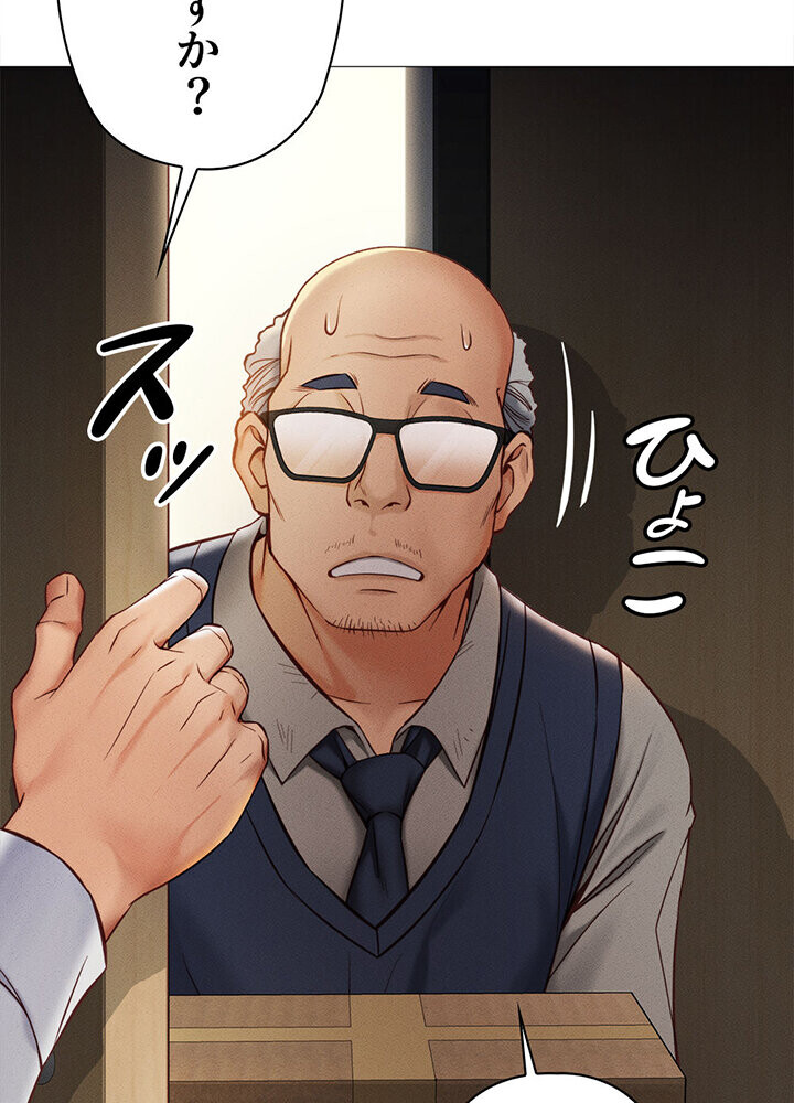 社内エッチは常識です 1話ページ44