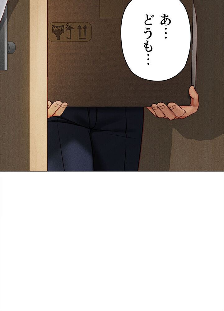 社内エッチは常識です 1話ページ45