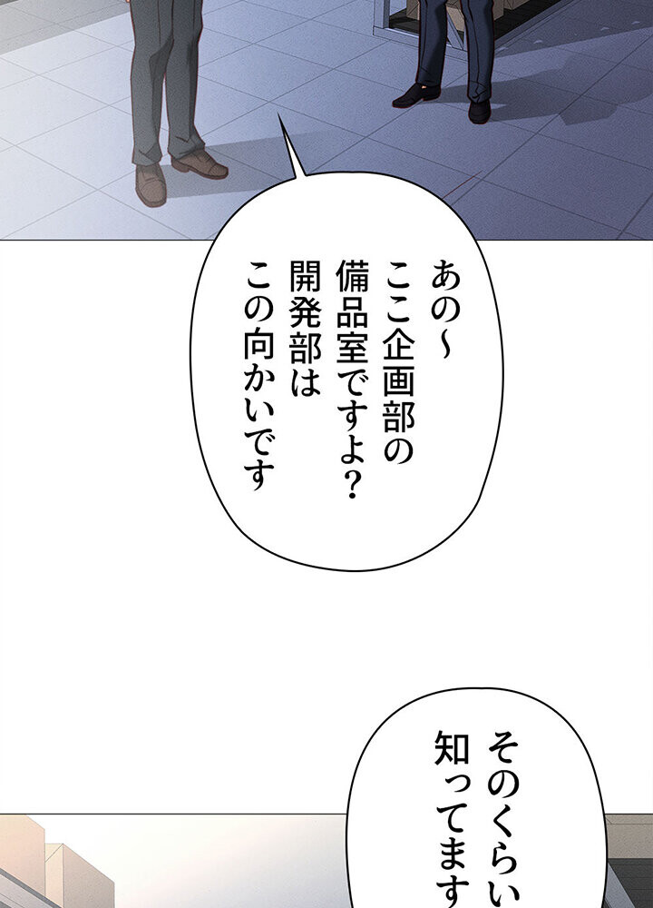 社内エッチは常識です 1話ページ47