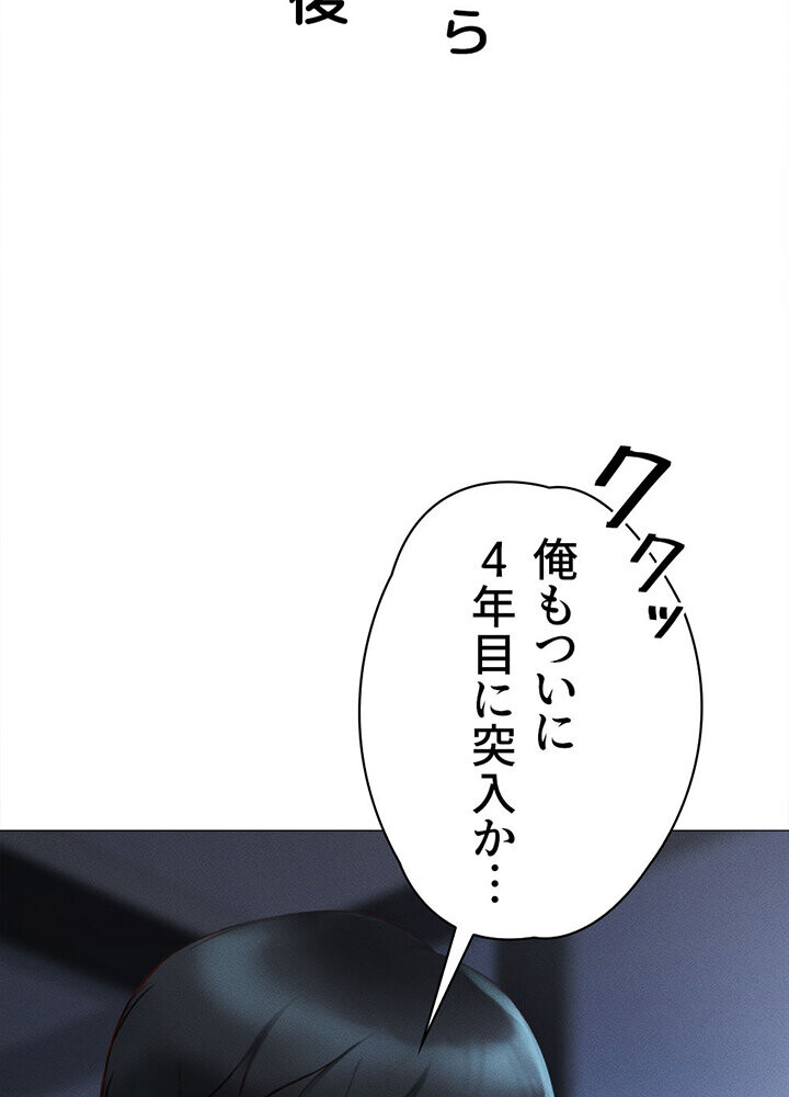 社内エッチは常識です 1話ページ51