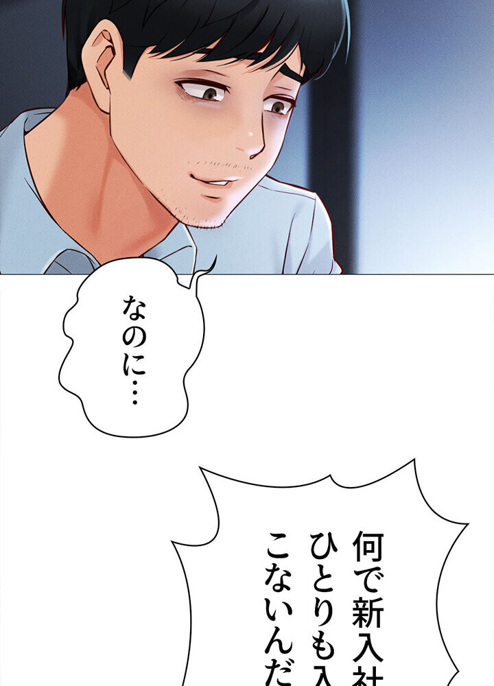 社内エッチは常識です 1話ページ52