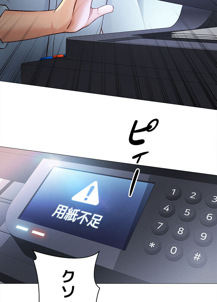 社内エッチは常識です 1話ページ54
