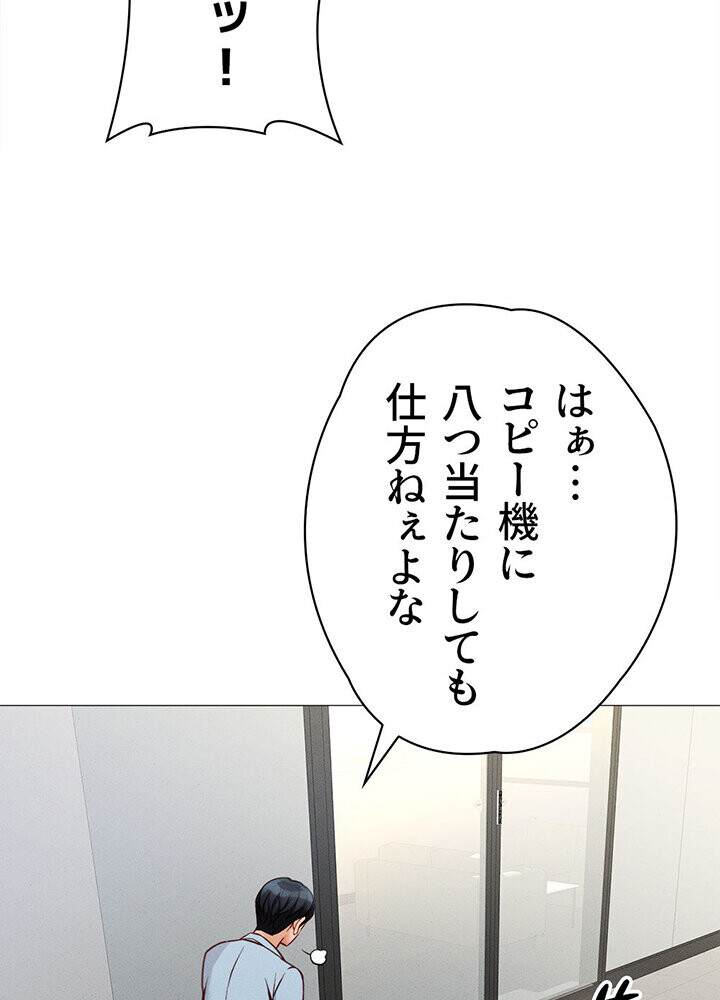 社内エッチは常識です 1話ページ55