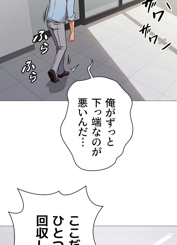 社内エッチは常識です 1話ページ56