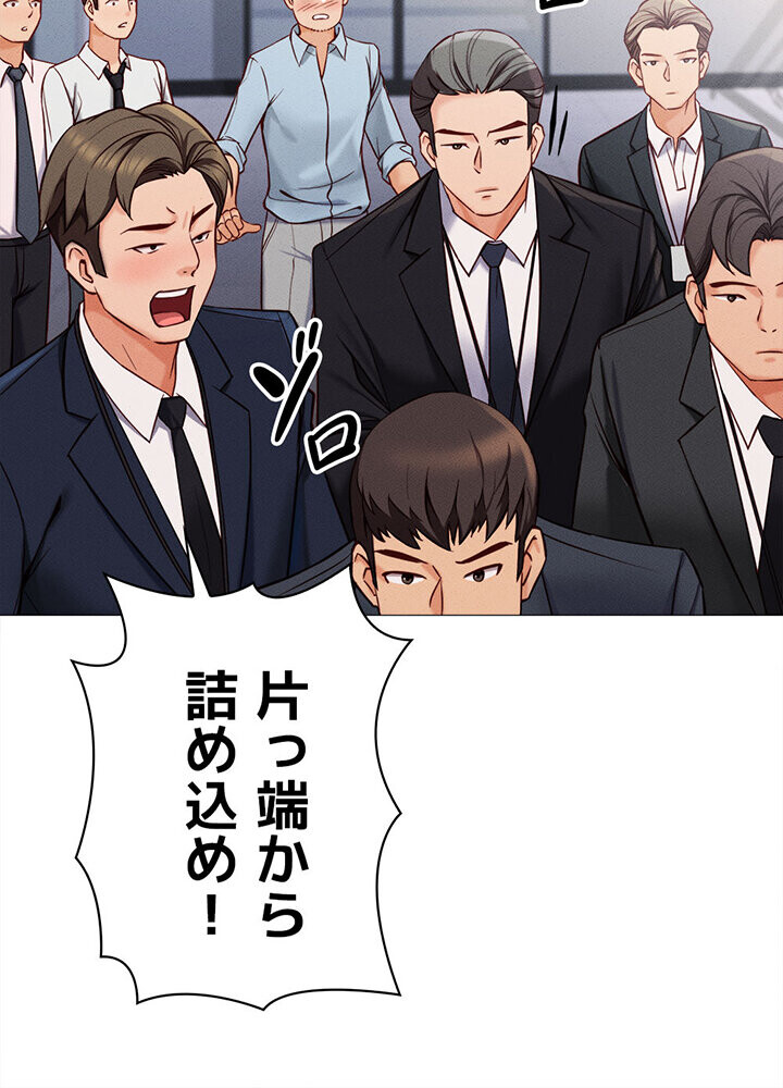 社内エッチは常識です 1話ページ60
