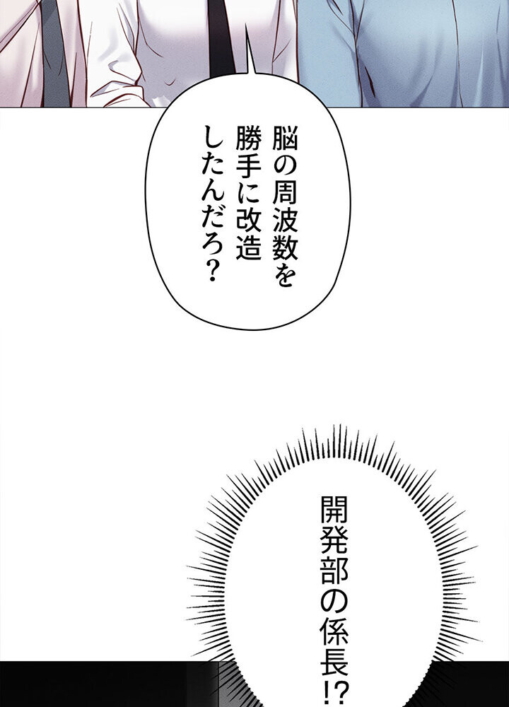 社内エッチは常識です 1話ページ62