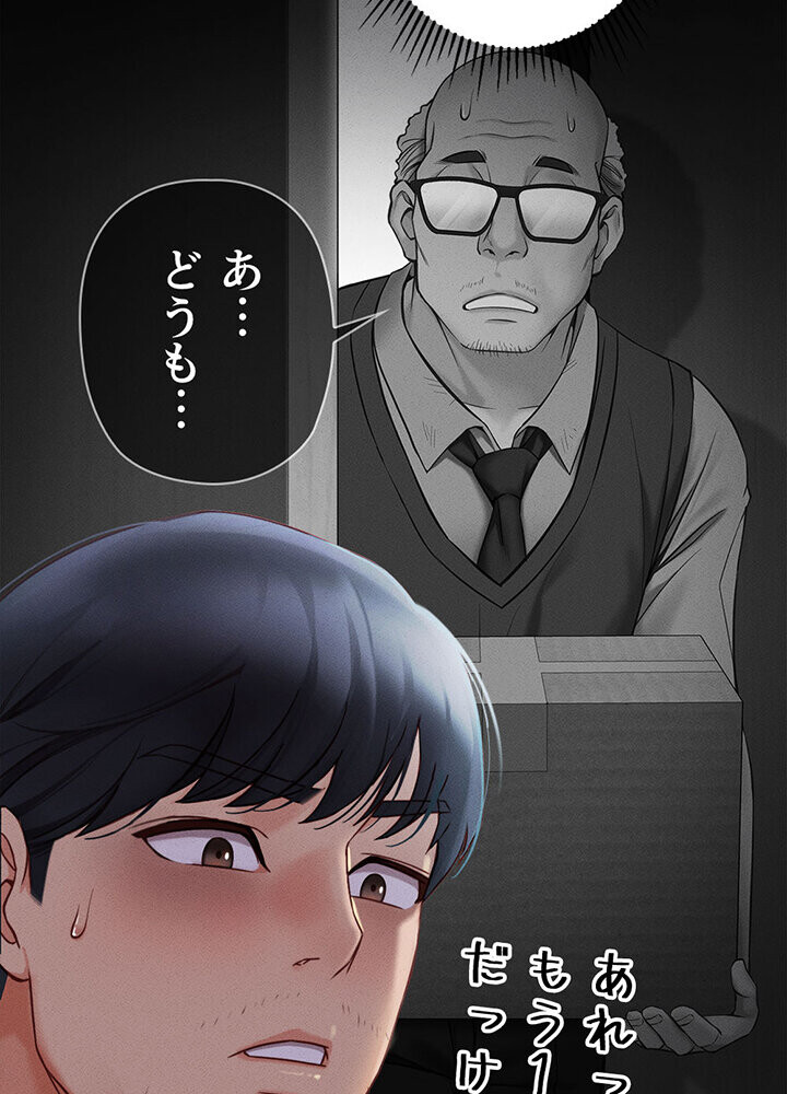 社内エッチは常識です 1話ページ63