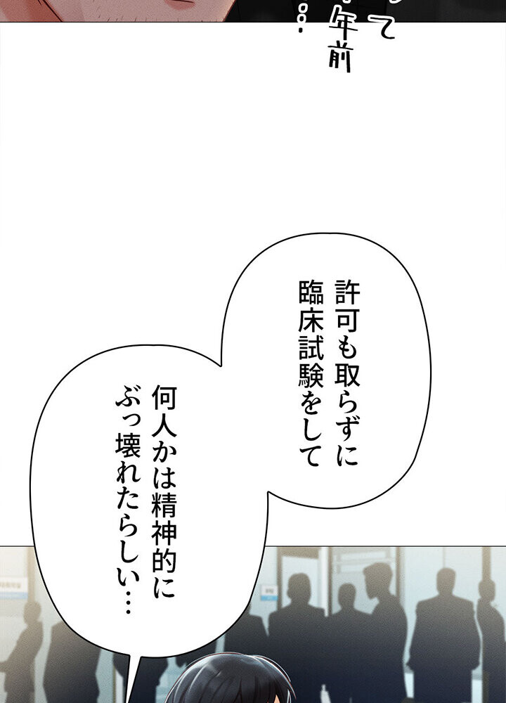 社内エッチは常識です 1話ページ64