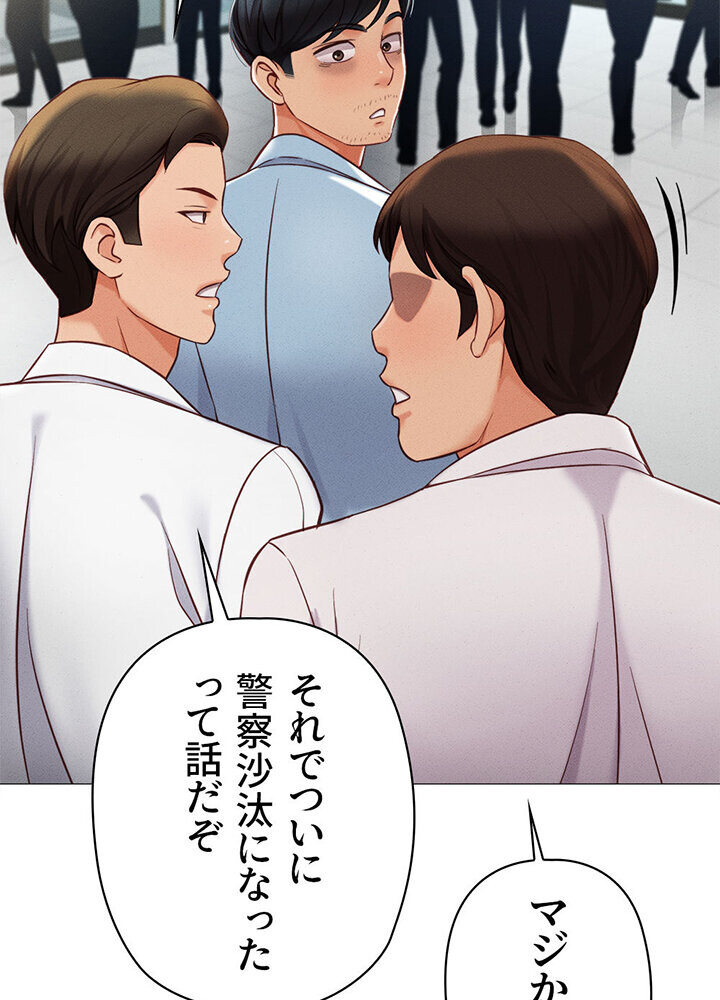 社内エッチは常識です 1話ページ65