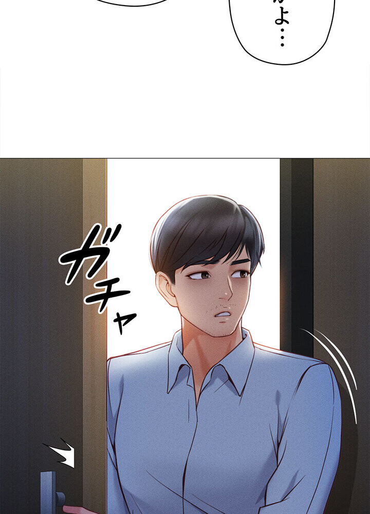 社内エッチは常識です 1話ページ66