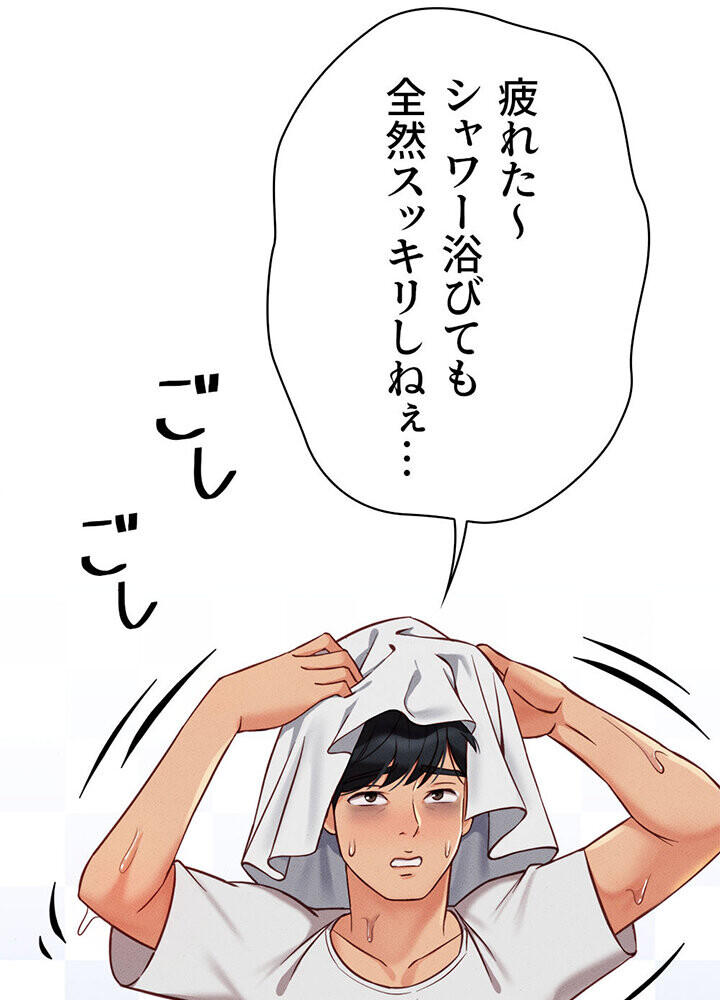 社内エッチは常識です 1話ページ74