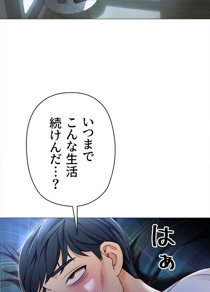 社内エッチは常識です 1話ページ77