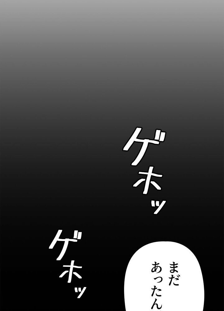 社内エッチは常識です 1話ページ82