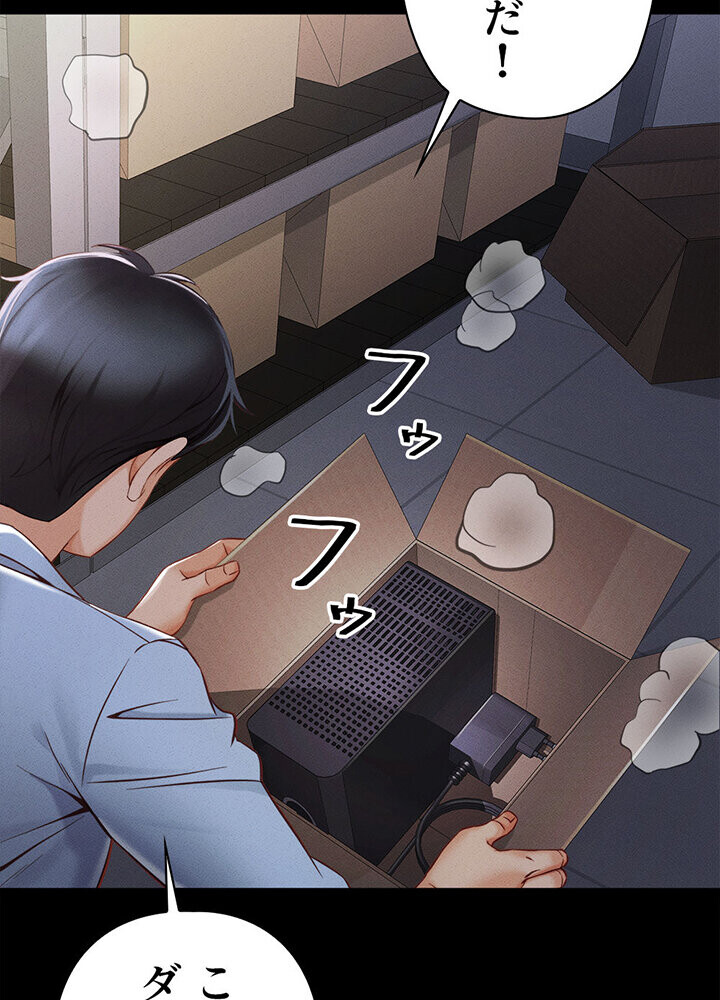 社内エッチは常識です 1話ページ83