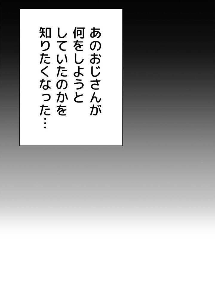 社内エッチは常識です 1話ページ90