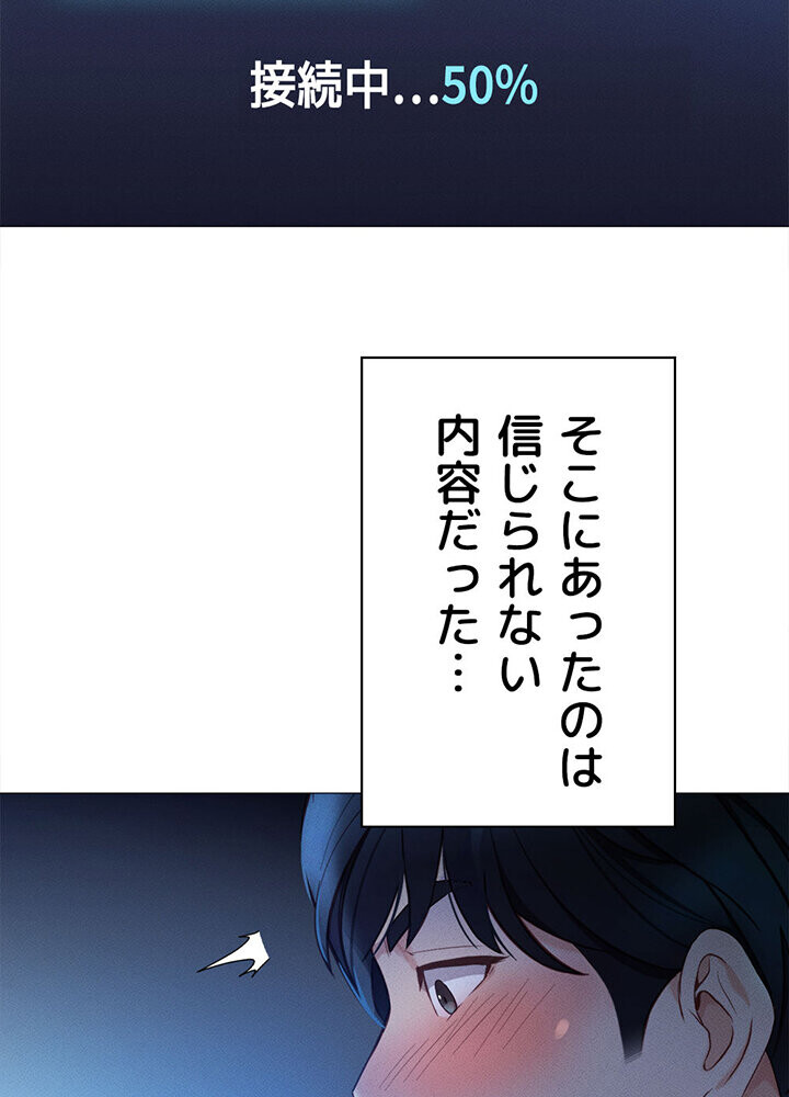 社内エッチは常識です 1話ページ93